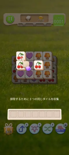 初めは分かりやすいチュートリアル付き