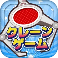 クレーンゲームマスター
