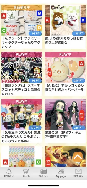 欲しい景品を探してみよう！！