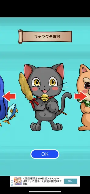 まずは主人公となるキャラクターを選択しよう！