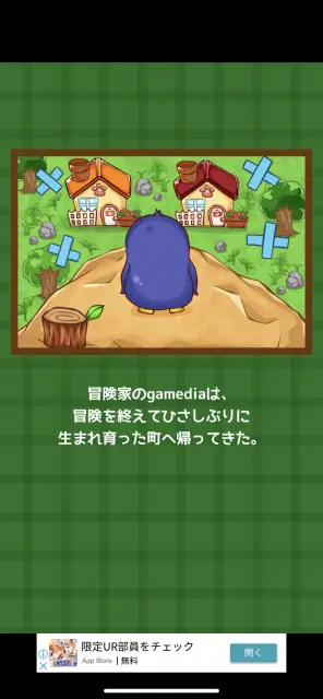 プロローグで物語のあらすじを読んでおこう！