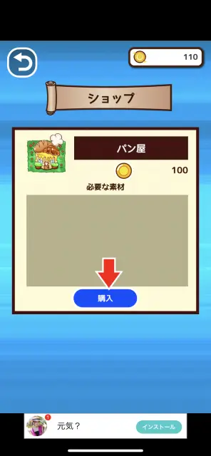 お金を貯めて色んな建物を建てていこう！