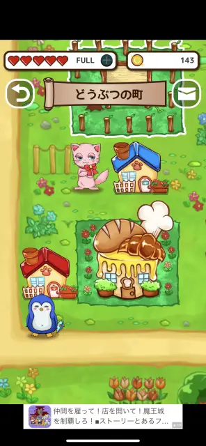 可愛い動物達とまったりした世界観の迷路＋街づくりが楽しめる！！
