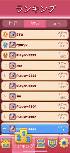 ランキングトップを目指しちゃおう！！