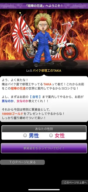 まずはチュートリアルを進行していこう！