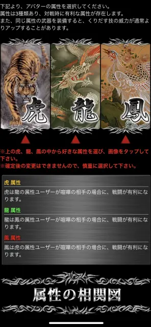 プレイヤーの属性を選択しよう！