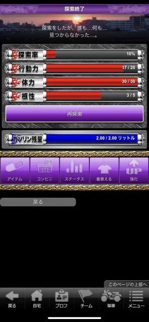 探索には行動力が必要だ！！
