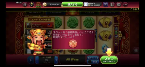 まずはチュートリアルを進行しよう！