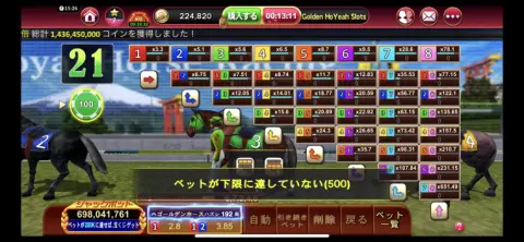 競馬ゲームも簡単に楽しめちゃうぞ！