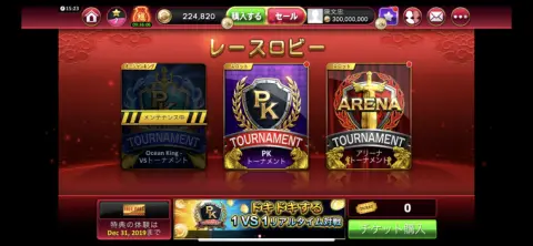レースロビーで他のプレイヤーとの真剣勝負！！