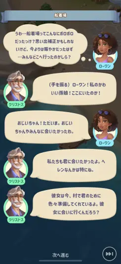 物語はとても読み応えアリ！！