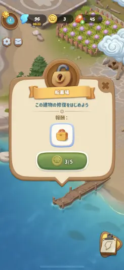 どんどん島を修復していこう！！