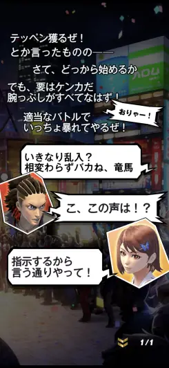 ストーリーはバカゲー感のある笑える掛け合いがおもしろい！！