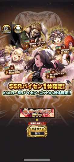 無限引き直しガチャで好きなキャラクターをゲット！！