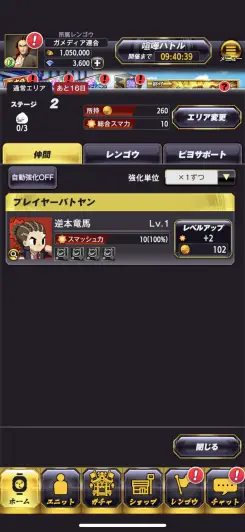 ピヨスマというクリッカー要素まで！？