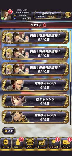 まずはクエストをどんどんクリアしていこう！！