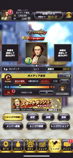 レンゴウ要素がとにかく面白い！！