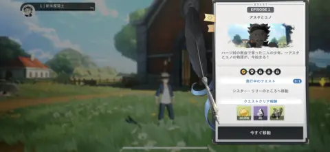 オートクエスト搭載で楽チン！！