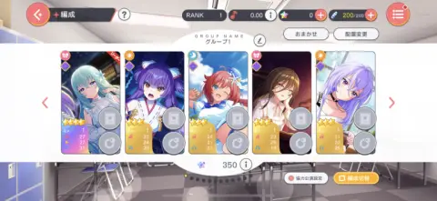 あなたの好きなようにグループを組んでみよう！！