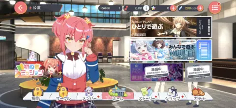 ソロ、マルチの両モードが用意されている！！