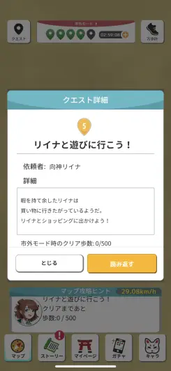 位置情報を使ったクエストも楽しめる！！