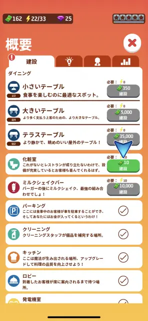 様々な施設を建築していこう！！