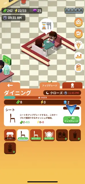 グレードアップするとお客さんから貰える金額が増えるぞ！