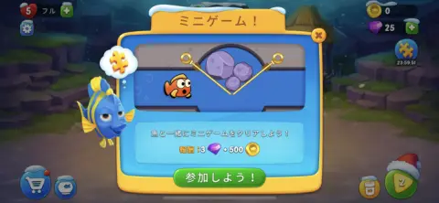 ミニゲームをプレイしてコインとダイヤをゲット！