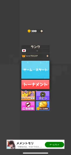 数字のブロックを使った落下式パズルゲーム！！