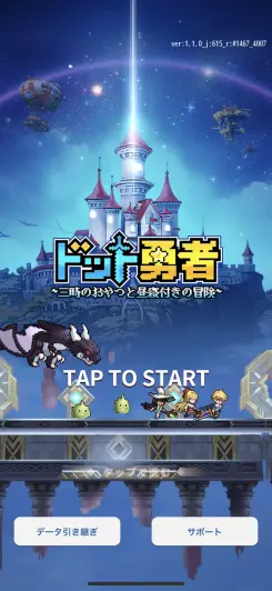 お手軽に楽しめるポップな放置RPG！！