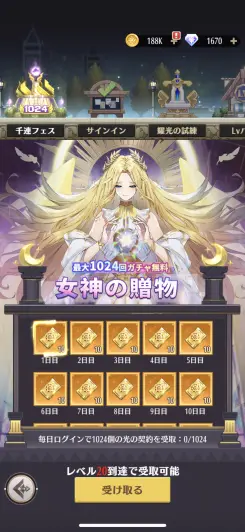 豪華な報酬がたくさん用意されている！！
