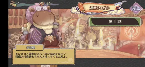 最初のダンジョンはチュートリアル付きなのて安心