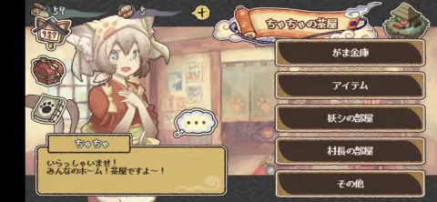 ホーム画面。ミッションクリアボーナスがもらえたりできる