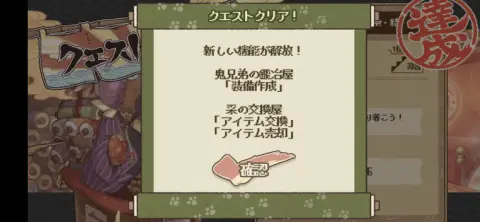 ミッションをクリアしていくと色々な機能が開放されていくので、どんどんミッションをクリアしていこう