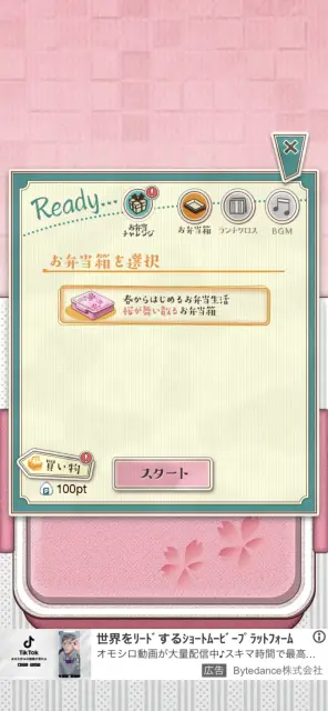 スタートボタンを押してパズルに挑戦！！