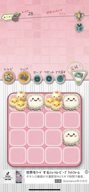 画面をスライドしておかずを動かしていこう！