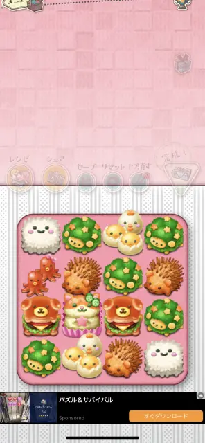 どんどんおかずのレベルを上げていこう！