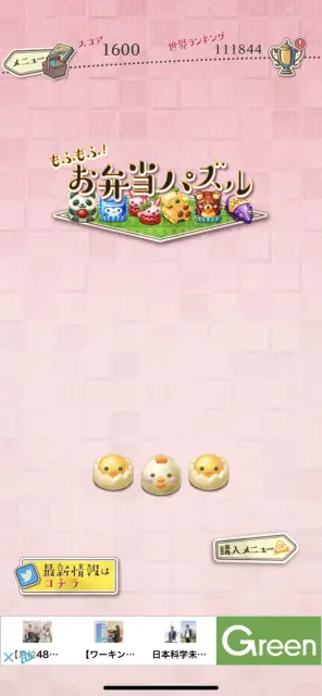 癒し度が高く時間に縛られないパズルゲーム！