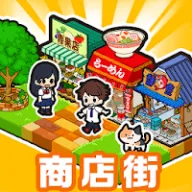 ハコハコ商店街