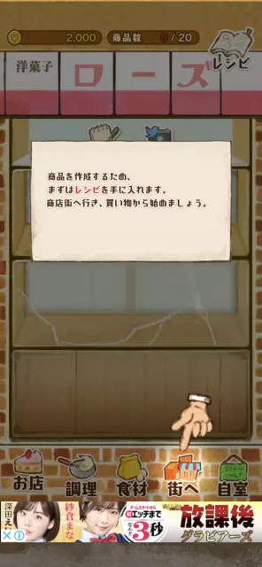 チュートリアルに従って進行していこう！