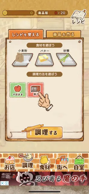 色んな組み合わせを試してみよう！
