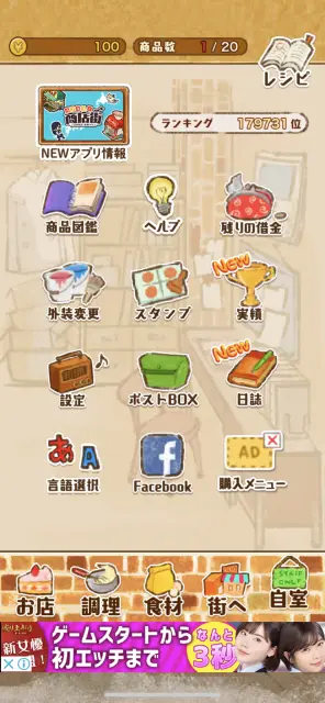 日誌や図鑑などお楽しみ要素もアリ！