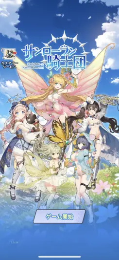 セクシー美少女と一緒に冒険できるサンローラン騎士団！！