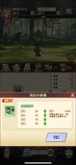 宝箱を開けまくって装備品ゲット！！