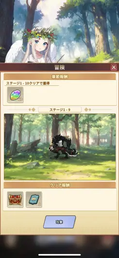 冒険にチャレンジしてみよう！！