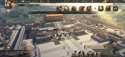 内政を発展させて強固な拠点を作り上げよう！！
