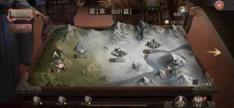 演武でPvEを楽しもう！！