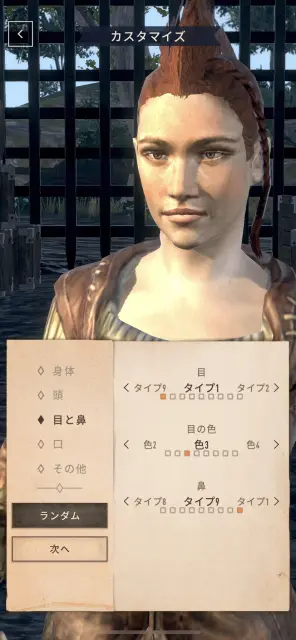 キャラメイキングで好みの見た目に近付けよう！