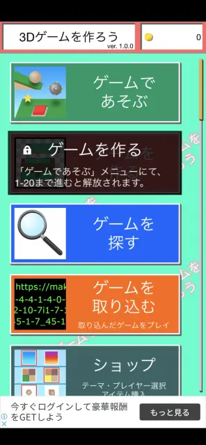 様々なゲームモードで遊べるぞ！