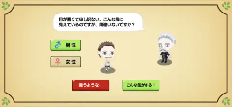 好みの見た目になるまでタップしまくろう！